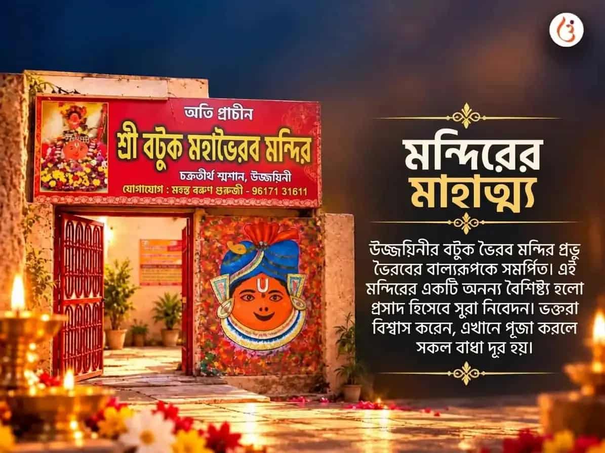 কালাষ্টমী বিশেষ শনি-রাহু-কেতু গ্রহ শান্তি মহা हवन অনুষ্ঠান puja gallery 4