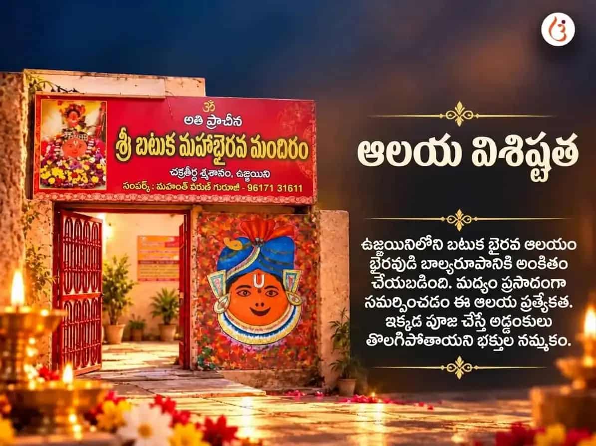 కాలాష్టమి ప్రత్యేక శని-రాహు-కేతు గ్రహ శాంతి మహా హవన అనుష్ఠానం puja gallery 4