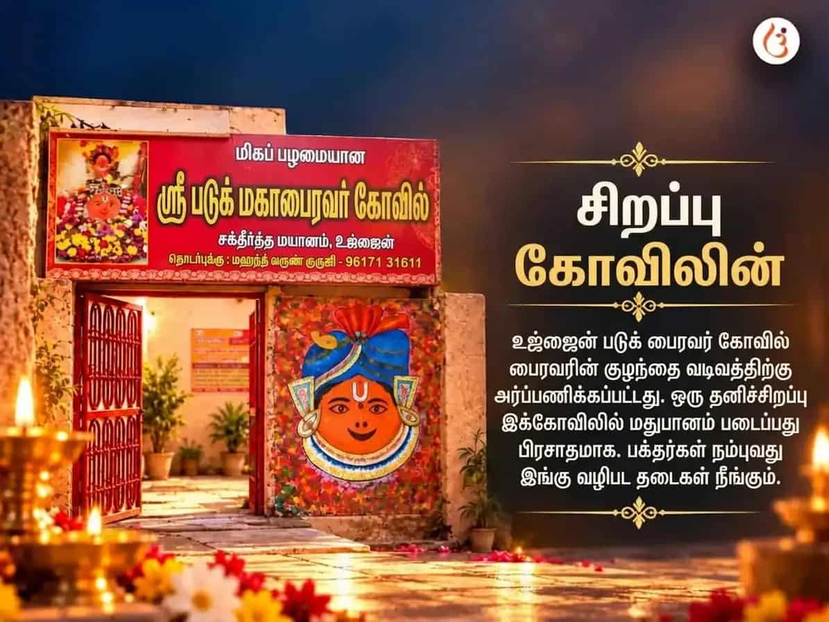 காலாஷ்டமி சிறப்பு சனி-ராகு-கேது கிரக சாந்தி மகா ஹவன் அனுஷ்டான் puja gallery 4