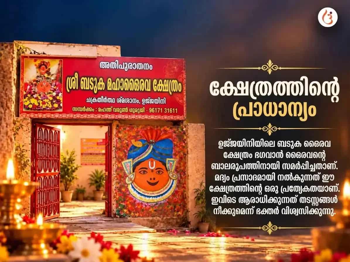 കാലാഷ്ടമി വിശേഷ ശനി-രാഹു-കേതു ഗ്രഹശാന്തി മഹാഹവന അനുഷ്ഠാനം puja gallery 4