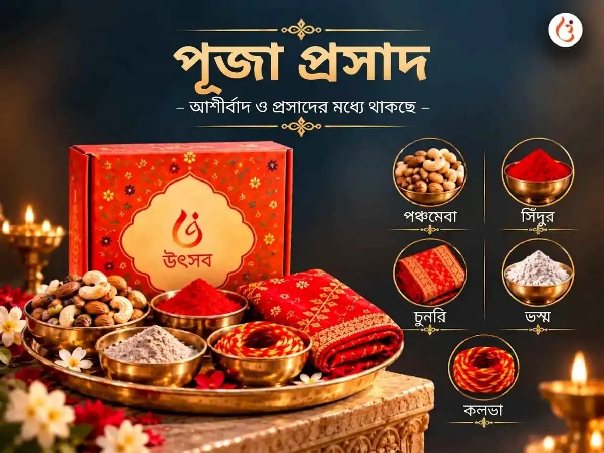 কালাষ্টমী বিশেষ শনি-রাহু-কেতু গ্রহ শান্তি মহা हवन অনুষ্ঠান puja gallery 5
