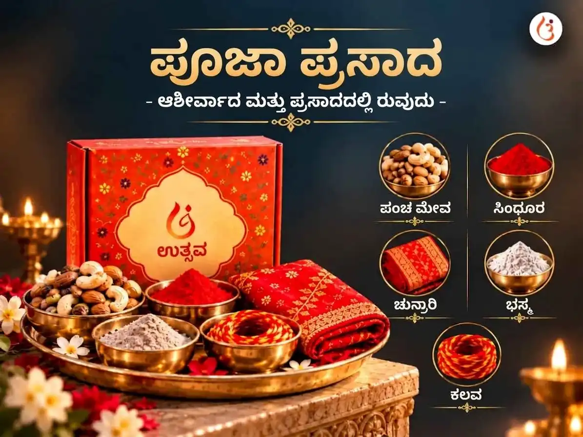 ಕಾಲಾಷ್ಟಮಿ ವಿಶೇಷ ಶನಿ-ರಾಹು-ಕೇತು ಗ್ರಹ ಶಾಂತಿ ಮಹಾ ಹವನ ಅನುಷ್ಠಾನ puja gallery 5