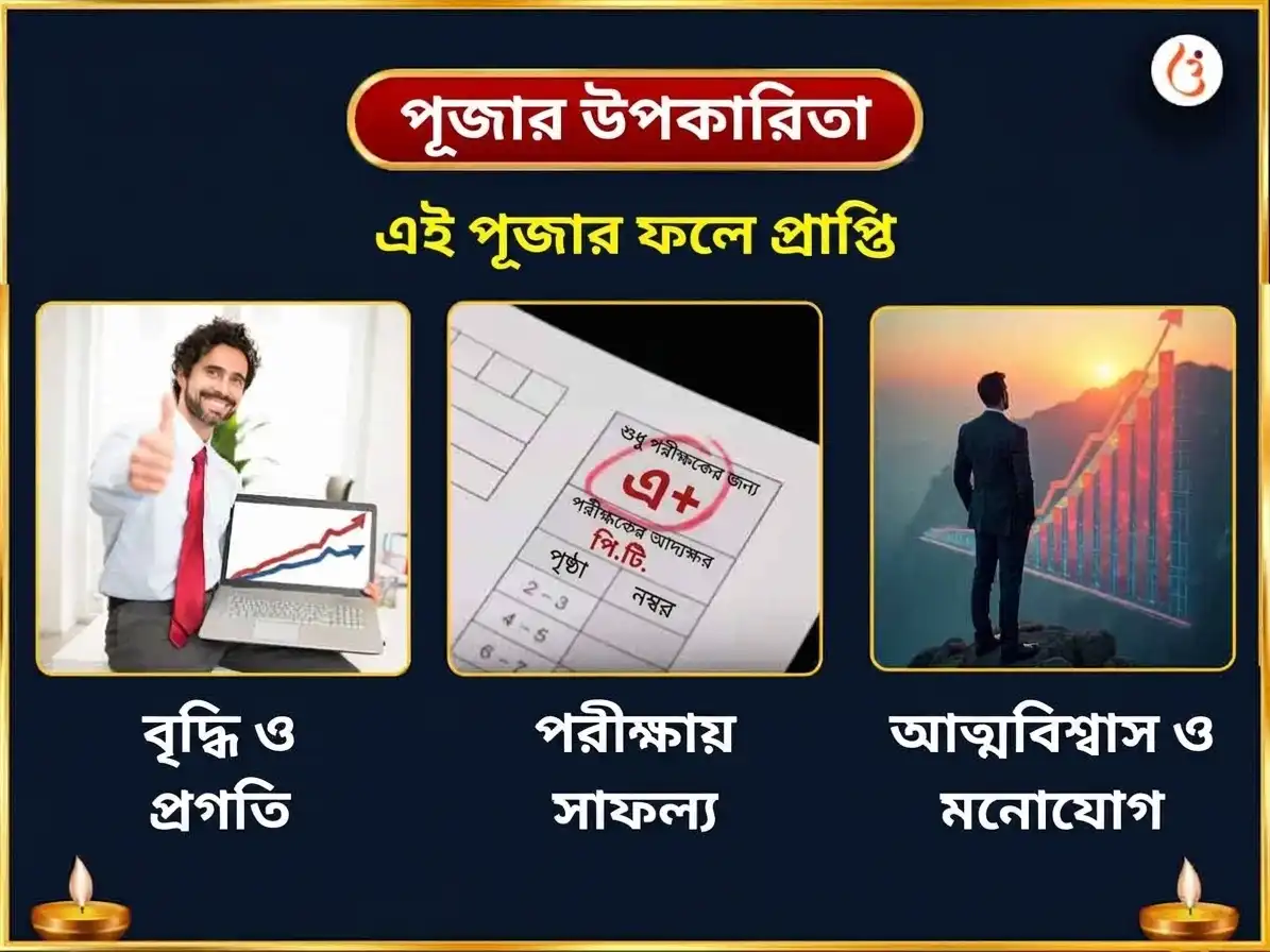 কালাষ্টমী বিশেষ নীল সরস্বতী মাতঙ্গী সংযুক্ত মহা সরস্বতী বিশেষ দান সেবা puja gallery 1