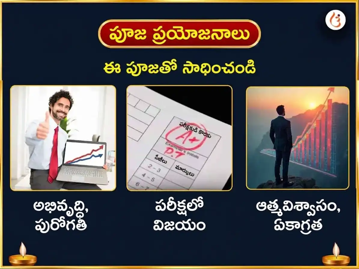 కాలాష్టమి విశేష్ నీల్ సరస్వతి మాతంగి సంయుక్త్ మహా సరస్వతి విశేష్ దాన్ సేవ puja gallery 1