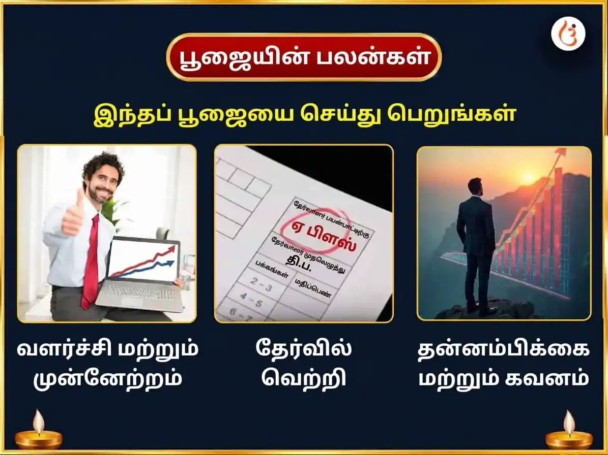 காலாஷ்டமி விசேஷ நீல சரஸ்வதி மாதங்கி சம்யுக்த மகா சரஸ்வதி விசேஷ தான சேவா puja gallery 1