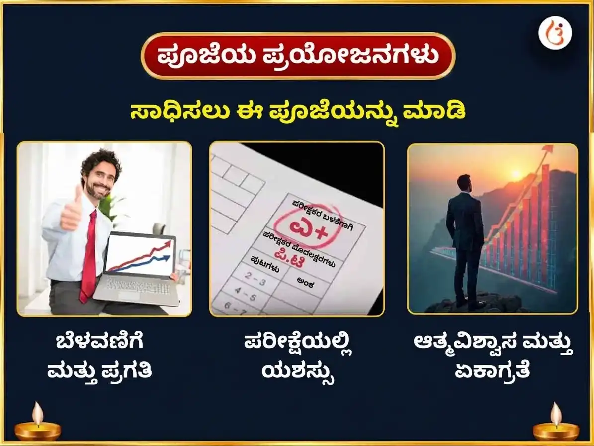 ಕಾಲಾಷ್ಟಮಿ ವಿಶೇಷ ನೀಲ ಸರಸ್ವತಿ ಮಾತಂಗಿ ಸಂಯುಕ್ತ ಮಹಾ ಸರಸ್ವತಿ ವಿಶೇಷ ದಾನ ಸೇವಾ puja gallery 1