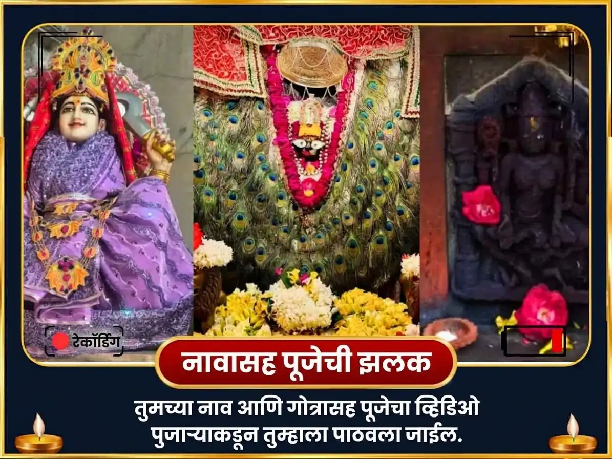 कालाष्टमी विशेष नील सरस्वती मातंगी संयुक्त महा सरस्वती विशेष दान सेवा puja gallery 2