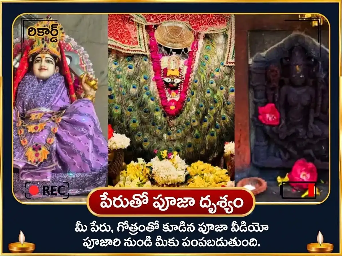 కాలాష్టమి విశేష్ నీల్ సరస్వతి మాతంగి సంయుక్త్ మహా సరస్వతి విశేష్ దాన్ సేవ puja gallery 2
