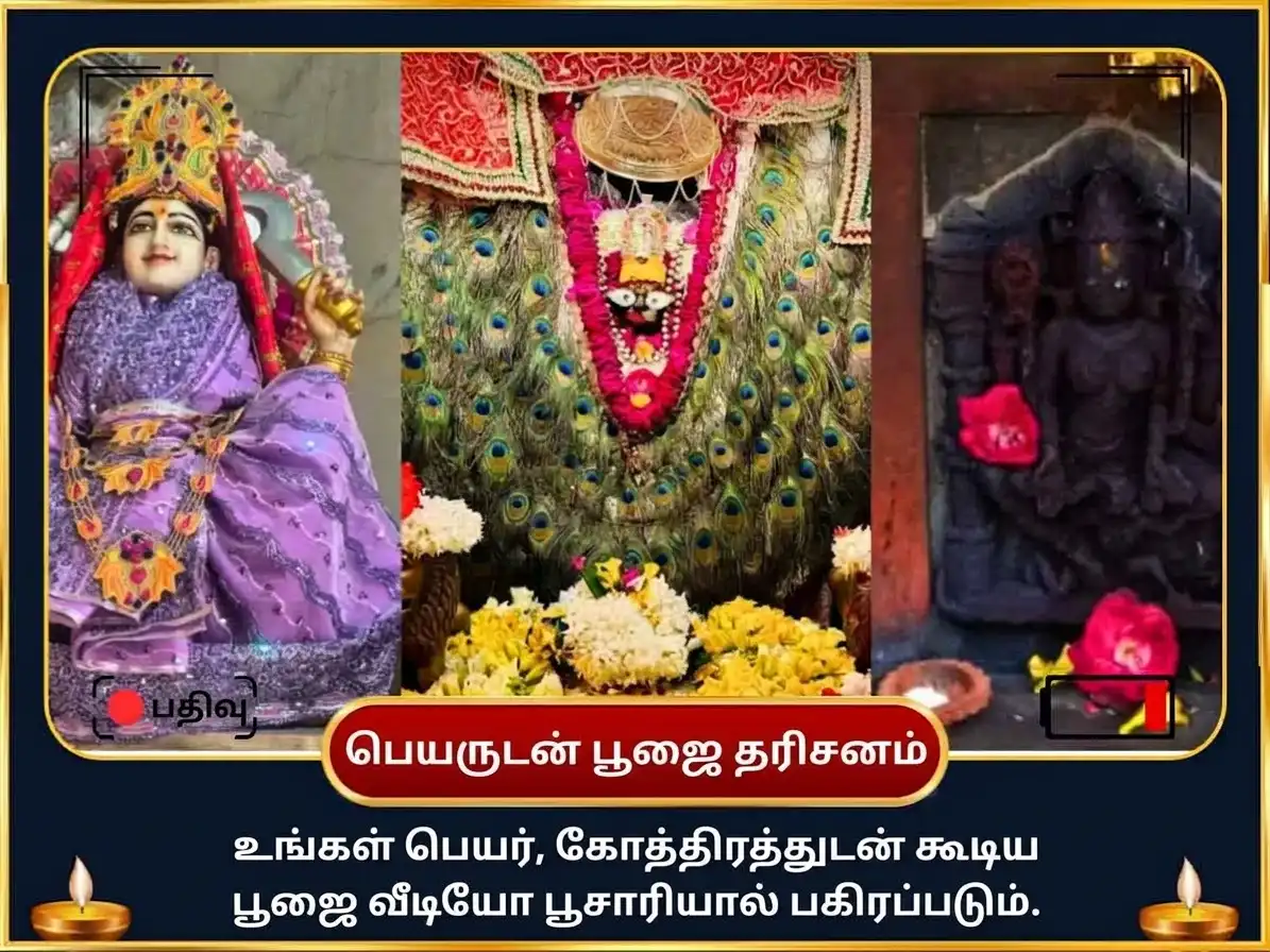 காலாஷ்டமி விசேஷ நீல சரஸ்வதி மாதங்கி சம்யுக்த மகா சரஸ்வதி விசேஷ தான சேவா puja gallery 2