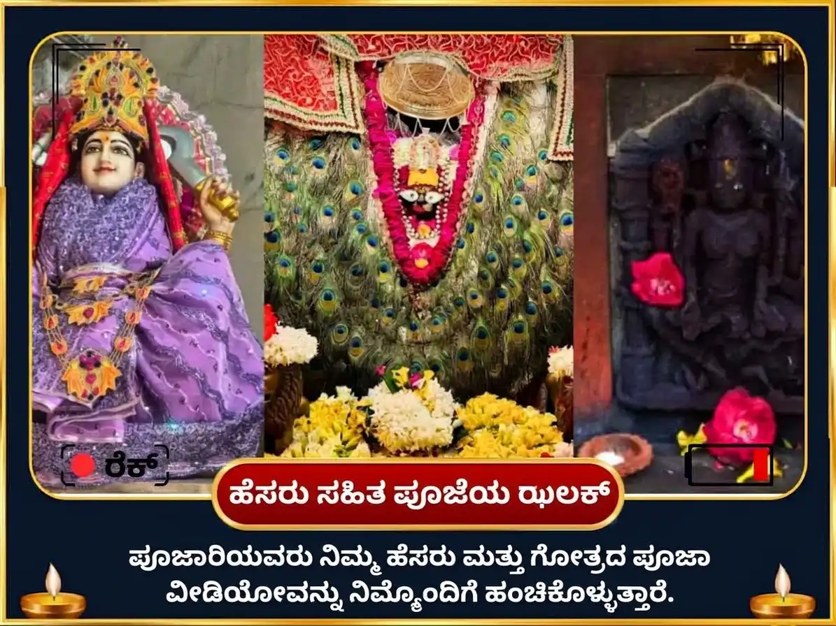 ಕಾಲಾಷ್ಟಮಿ ವಿಶೇಷ ನೀಲ ಸರಸ್ವತಿ ಮಾತಂಗಿ ಸಂಯುಕ್ತ ಮಹಾ ಸರಸ್ವತಿ ವಿಶೇಷ ದಾನ ಸೇವಾ puja gallery 2