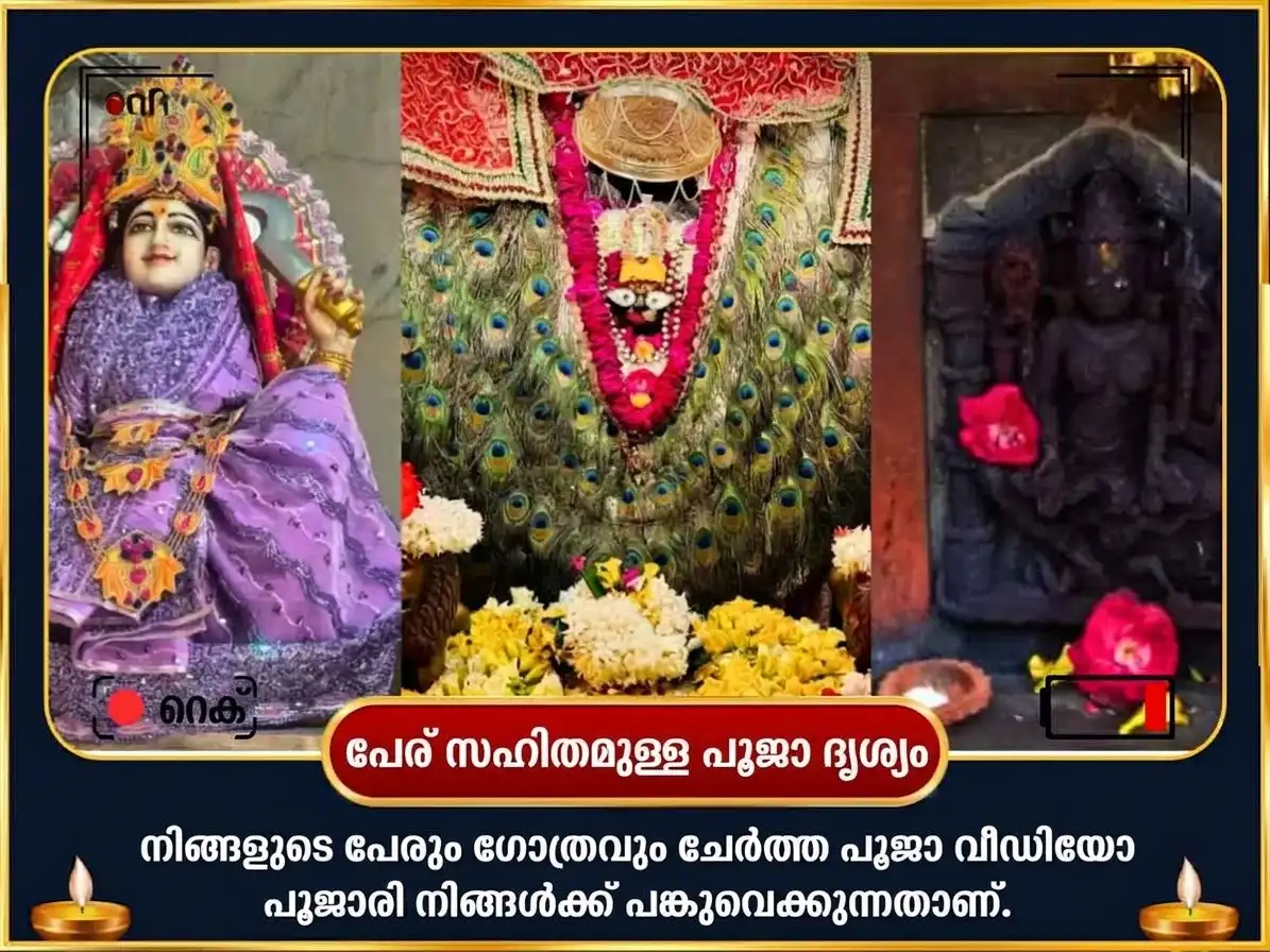 കാലാഷ്ടമി വിശേഷ് നീൽ സരസ്വതി മാതംഗി സംയുക്ത് മഹാ സരസ്വതി വിശേഷ് ദാൻ സേവ puja gallery 2