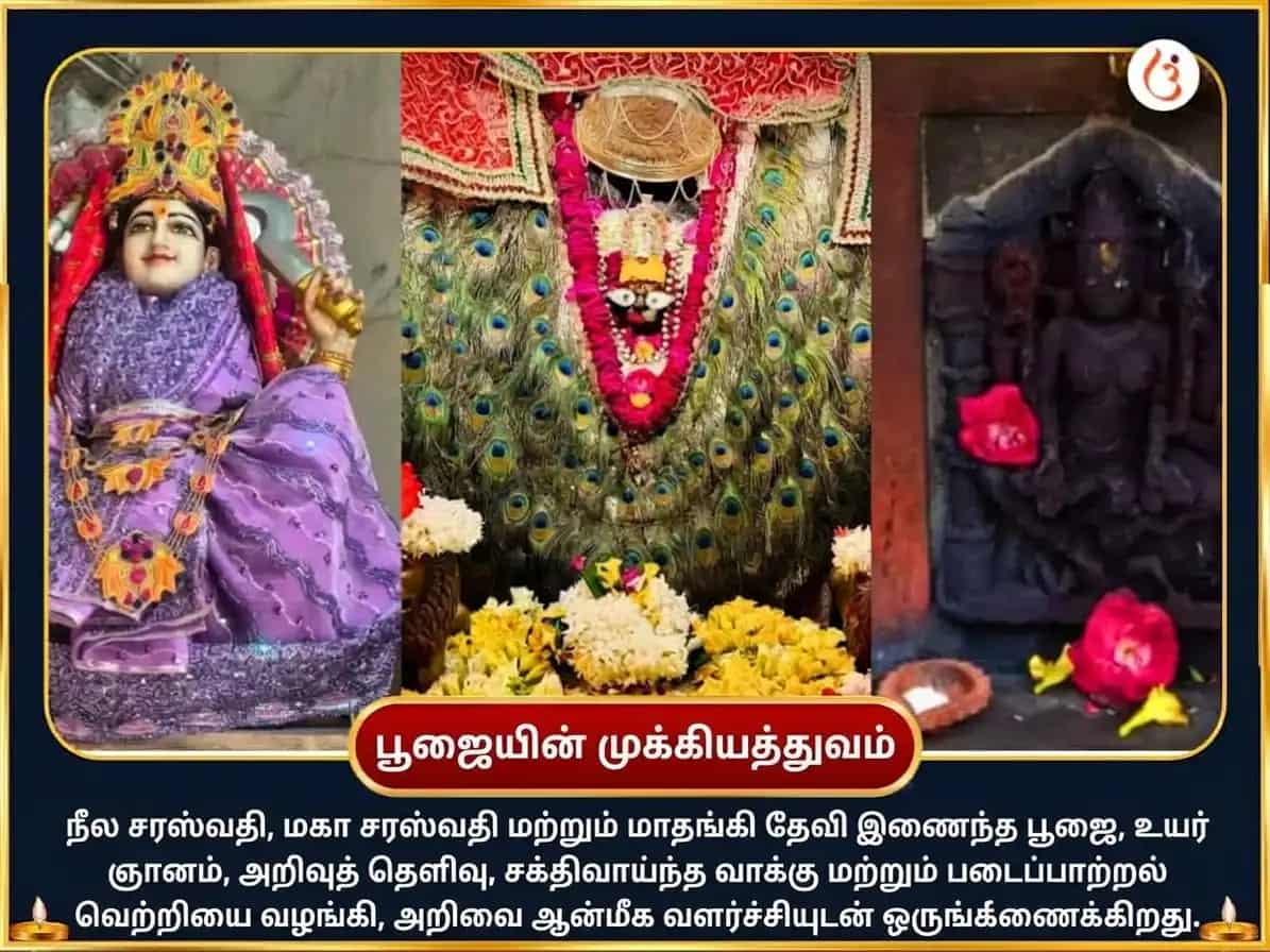 காலாஷ்டமி விசேஷ நீல சரஸ்வதி மாதங்கி சம்யுக்த மகா சரஸ்வதி விசேஷ தான சேவா puja gallery 3