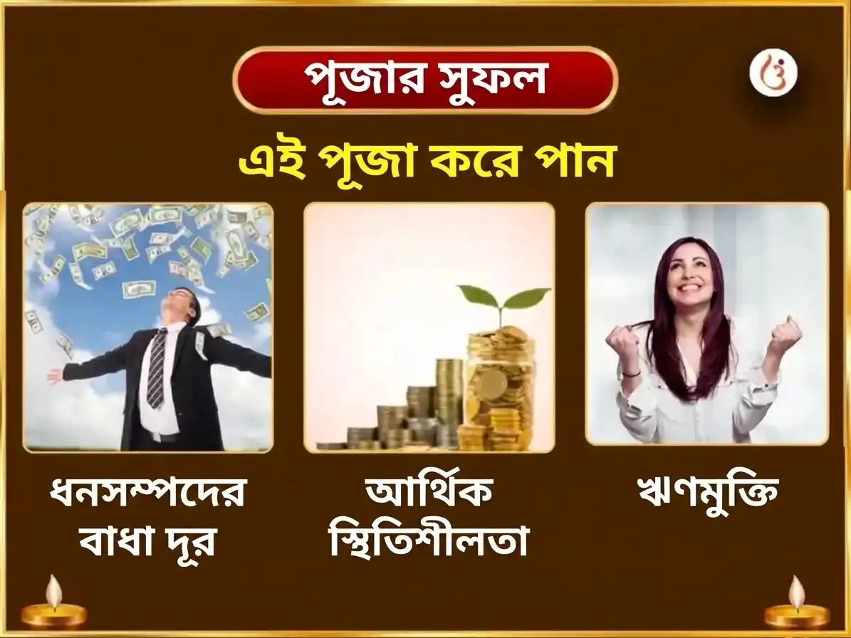শুক্র প্রদোষ বিশেষ শ্রী যন্ত্র অভিষেক এবং 5,100 গজ লক্ষ্মী বীজ মন্ত্র জপ puja gallery 1