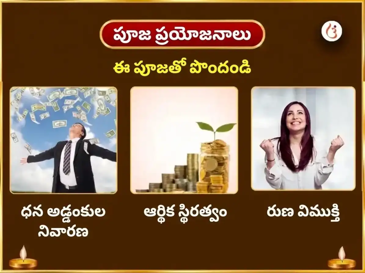శుక్ర ప్రదోష విశేష శ్రీ యంత్ర అభిషేకం & 5,100 గజ లక్ష్మి బీజ మంత్ర జపం puja gallery 1