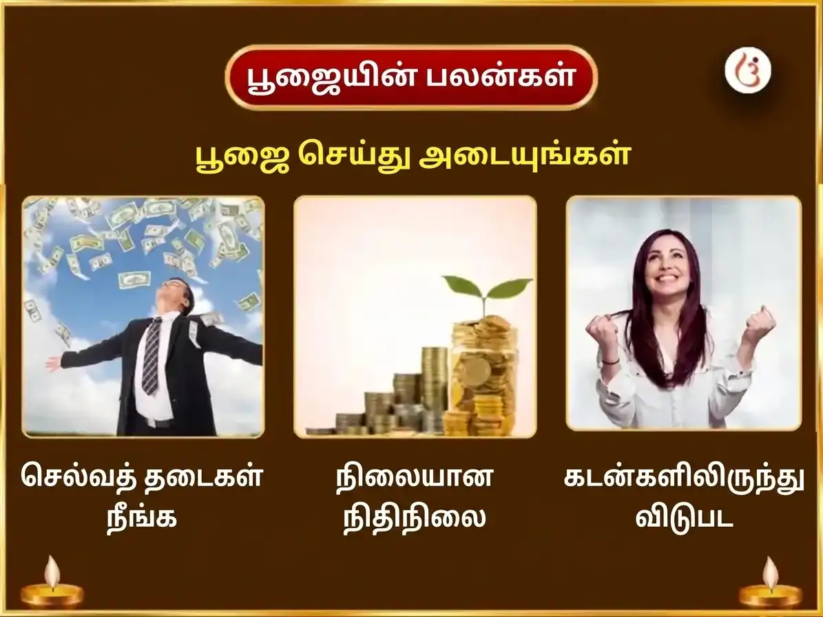 சுக்கிர பிரதோஷ விசேஷ ஸ்ரீ யந்திர அபிஷேகம் மற்றும் 5,100 கஜ லக்ஷ்மி பீஜ மந்திர ஜபம் puja gallery 1