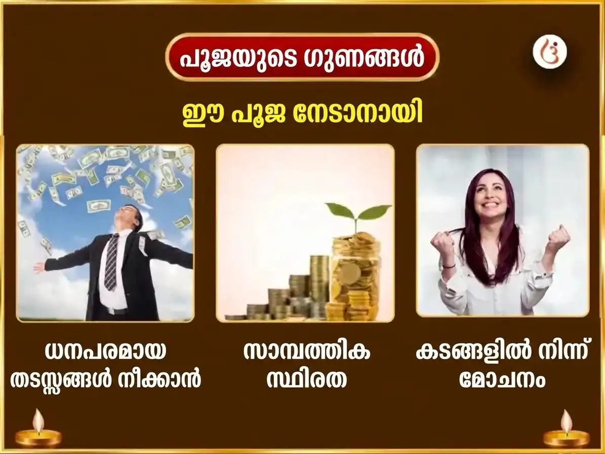 ശുക്ര പ്രദോഷ വിശേഷ് ശ്രീ യന്ത്ര അഭിഷേകവും 5,100 ഗജ ലക്ഷ്മി ബീജ മന്ത്ര ജാപവും puja gallery 1