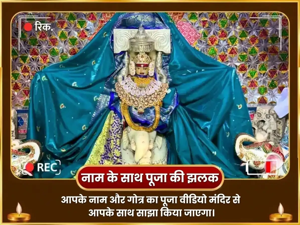 शुक्र प्रदोष विशेष श्री यंत्र अभिषेक और 5,100 गज लक्ष्मी बीज मंत्र जाप puja gallery 2