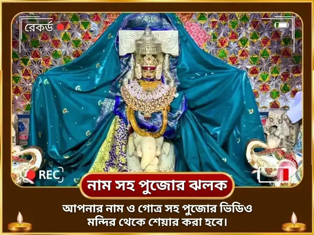 শুক্র প্রদোষ বিশেষ শ্রী যন্ত্র অভিষেক এবং 5,100 গজ লক্ষ্মী বীজ মন্ত্র জপ puja gallery 2