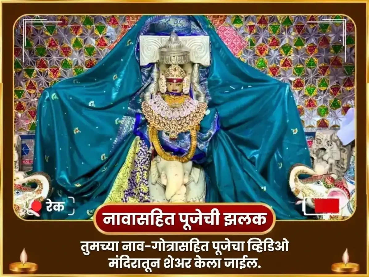 शुक्र प्रदोष विशेष श्री यंत्र अभिषेक आणि 5,100 गज लक्ष्मी बीज मंत्र जाप puja gallery 2