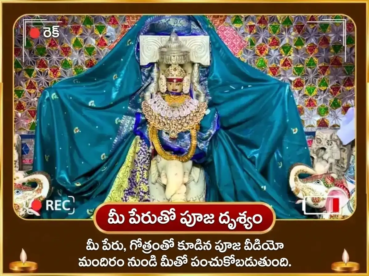 శుక్ర ప్రదోష విశేష శ్రీ యంత్ర అభిషేకం & 5,100 గజ లక్ష్మి బీజ మంత్ర జపం puja gallery 2