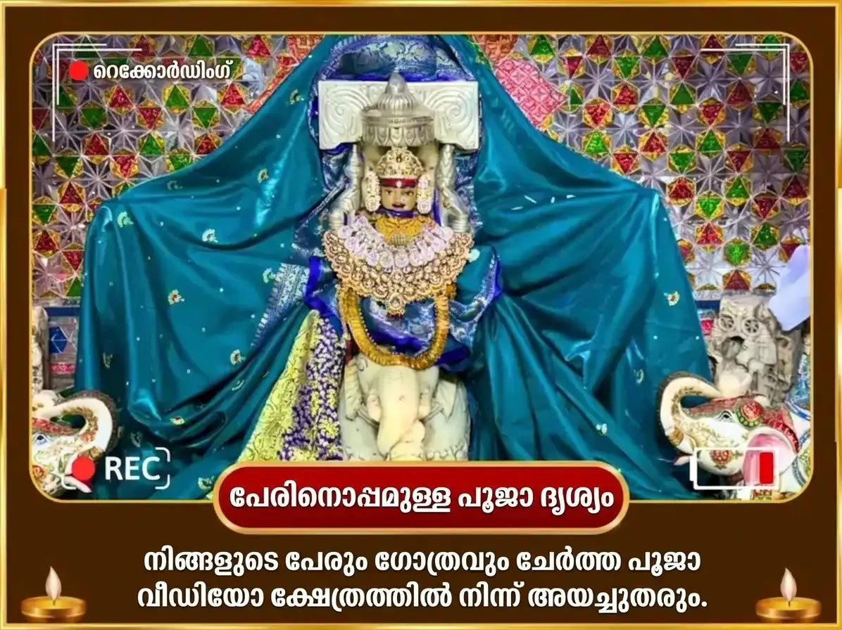 ശുക്ര പ്രദോഷ വിശേഷ് ശ്രീ യന്ത്ര അഭിഷേകവും 5,100 ഗജ ലക്ഷ്മി ബീജ മന്ത്ര ജാപവും puja gallery 2