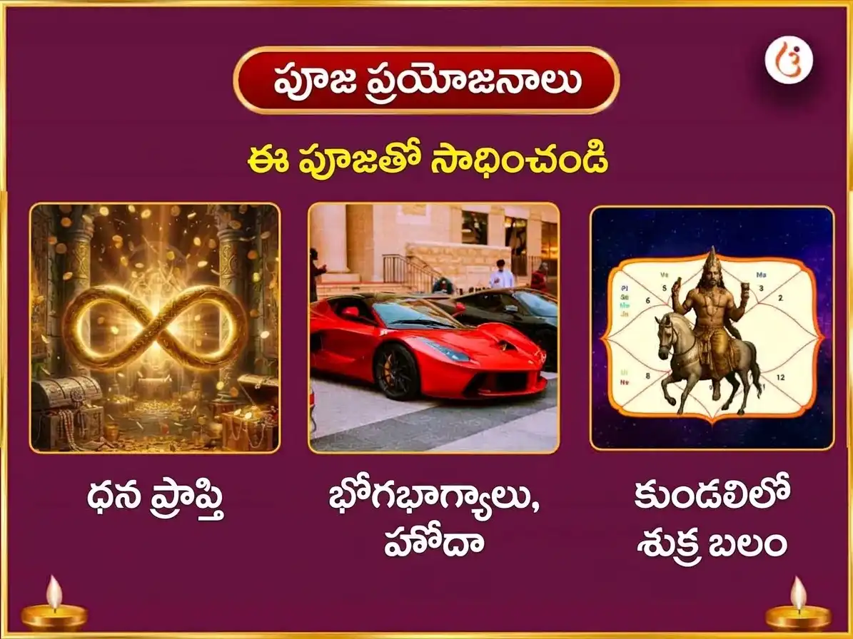 శుక్ర ప్రదోష విశేష్ 6000 శుక్ర మూల మంత్ర జపం & పుల్లటి పెరుగు అభిషేకం puja gallery 1