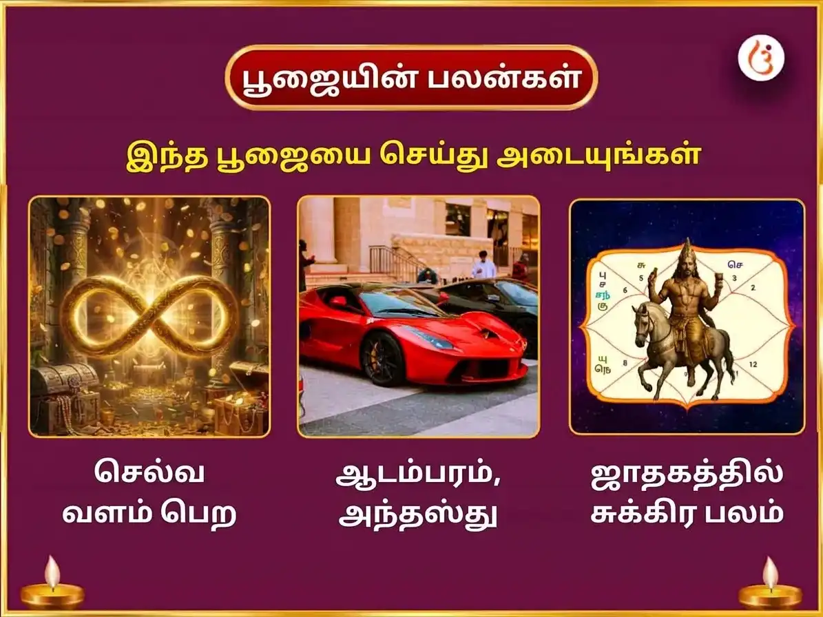 சுக்கிர பிரதோஷ விசேஷம் 6000 சுக்கிர மூல மந்திர ஜபம் & புளித்த தயிர் அபிஷேகம் puja gallery 1