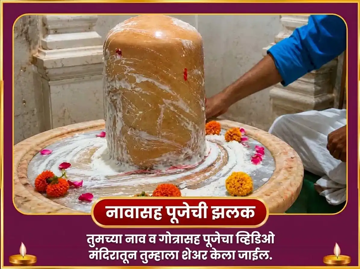 शुक्र प्रदोष विशेष 6000 शुक्र मूळ मंत्र जाप आणि आंबट दही अभिषेक puja gallery 2