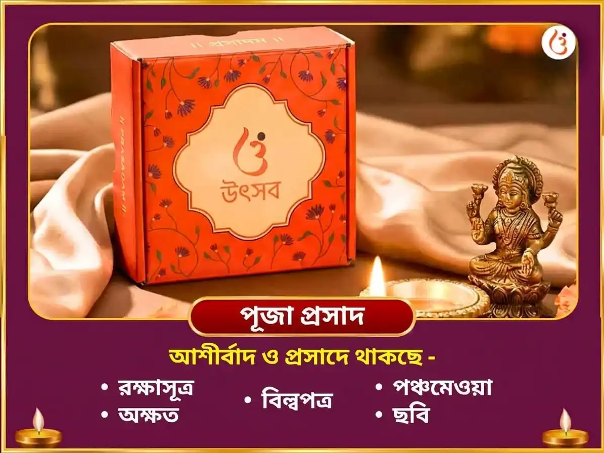 শুক্র প্রদোষ বিশেষ 6000 শুক্র মূল মন্ত্র জপ ও টক দই অভিষেক puja gallery 3
