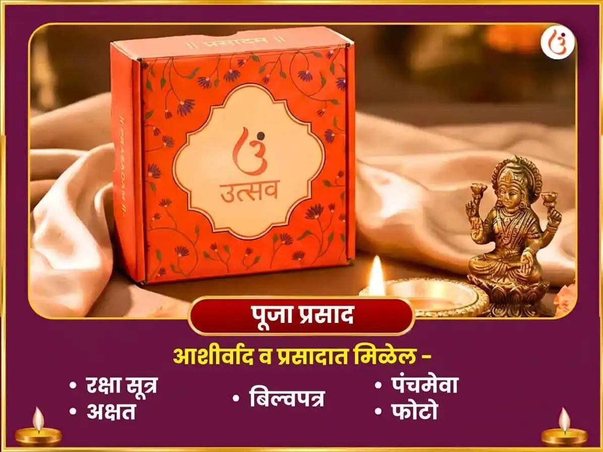 शुक्र प्रदोष विशेष 6000 शुक्र मूळ मंत्र जाप आणि आंबट दही अभिषेक puja gallery 3