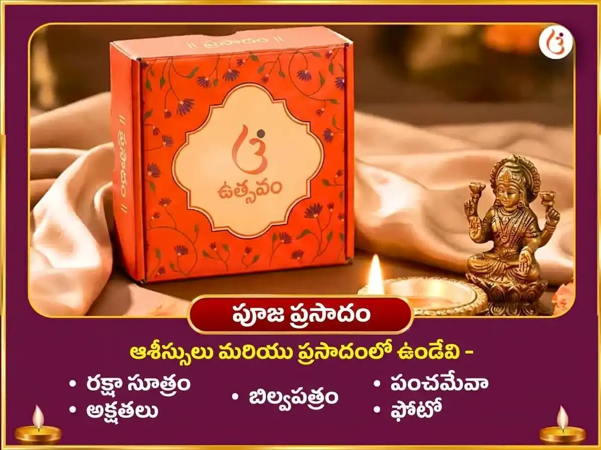 శుక్ర ప్రదోష విశేష్ 6000 శుక్ర మూల మంత్ర జపం & పుల్లటి పెరుగు అభిషేకం puja gallery 3