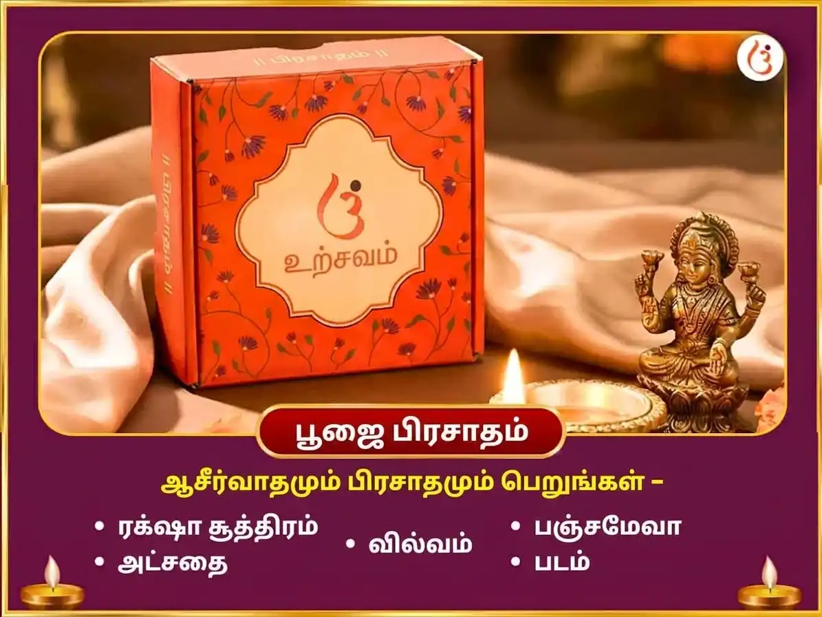 சுக்கிர பிரதோஷ விசேஷம் 6000 சுக்கிர மூல மந்திர ஜபம் & புளித்த தயிர் அபிஷேகம் puja gallery 3