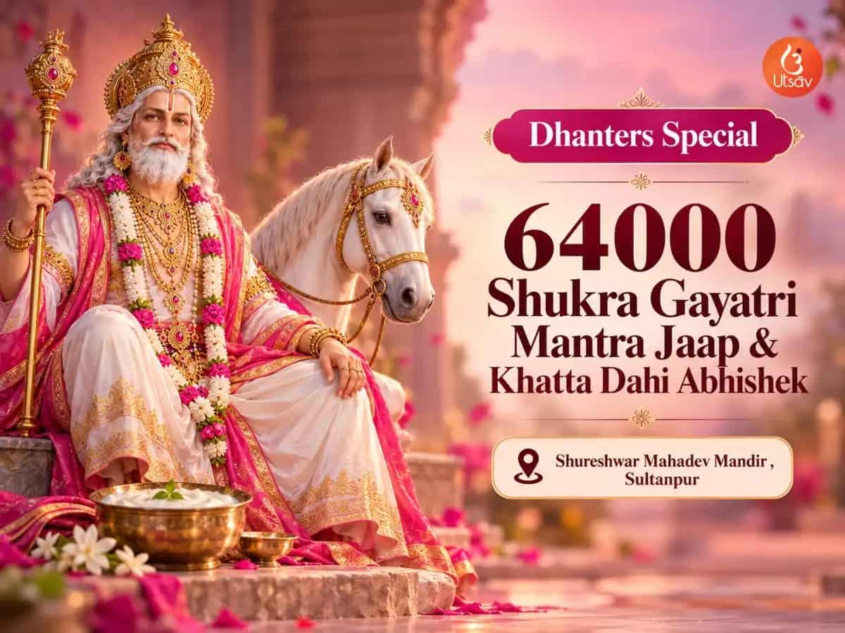 Dhanteras Special Shukreshwar Mahadev 64,000 Shukra Gayatri Mantra Jaap & Khatta Dahi Abhishek puja image 1