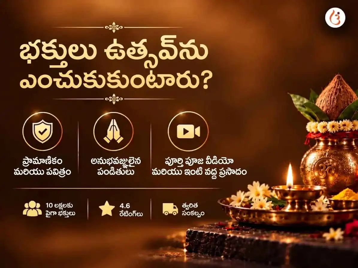 బాంకే బిహారీ స్వర్ణ శృంగార్ సహిత్ భాగవత్ పాఠ్ మరియు బంసురి దాన్ puja gallery 1