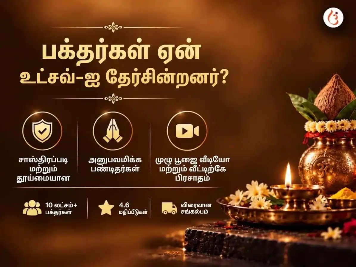 பாங்கே பிஹாரி ஸ்வர்ண சிருங்கார் சஹித் பாகவத் பாராயணம் மற்றும் பான்சுரி தானம் puja gallery 1