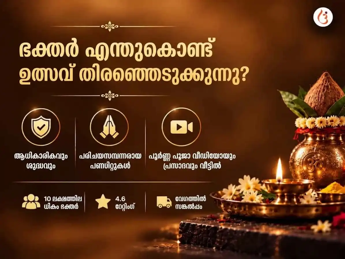 ബാങ്കെ ബിഹാരി സ്വർണ്ണ ശൃംഗാർ സഹിത് ഭാഗവത് പാഠും ബാൻസുരി ദാനും puja gallery 1