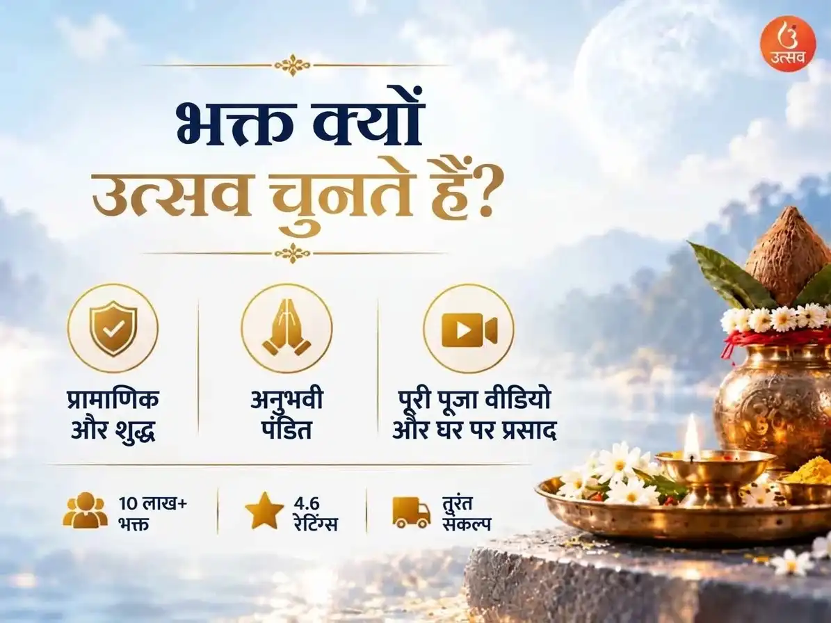 चमत्कारी 2:2:2 भव्य चंद्र महा सफलता पोर्टल: विशेष 11,000 चंद्र मूल मंत्र जाप एवं दूध अभिषेक puja gallery 1