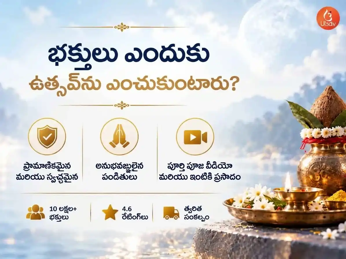 మ్యాజికల్ 2:2:2 గ్రాండ్ లూనార్ సూపర్ సక్సెస్ పోర్టల్ స్పెషల్ 11,000 చంద్ర మూల మంత్ర జపం ఏవం దూద్ అభిషేక్ puja gallery 1