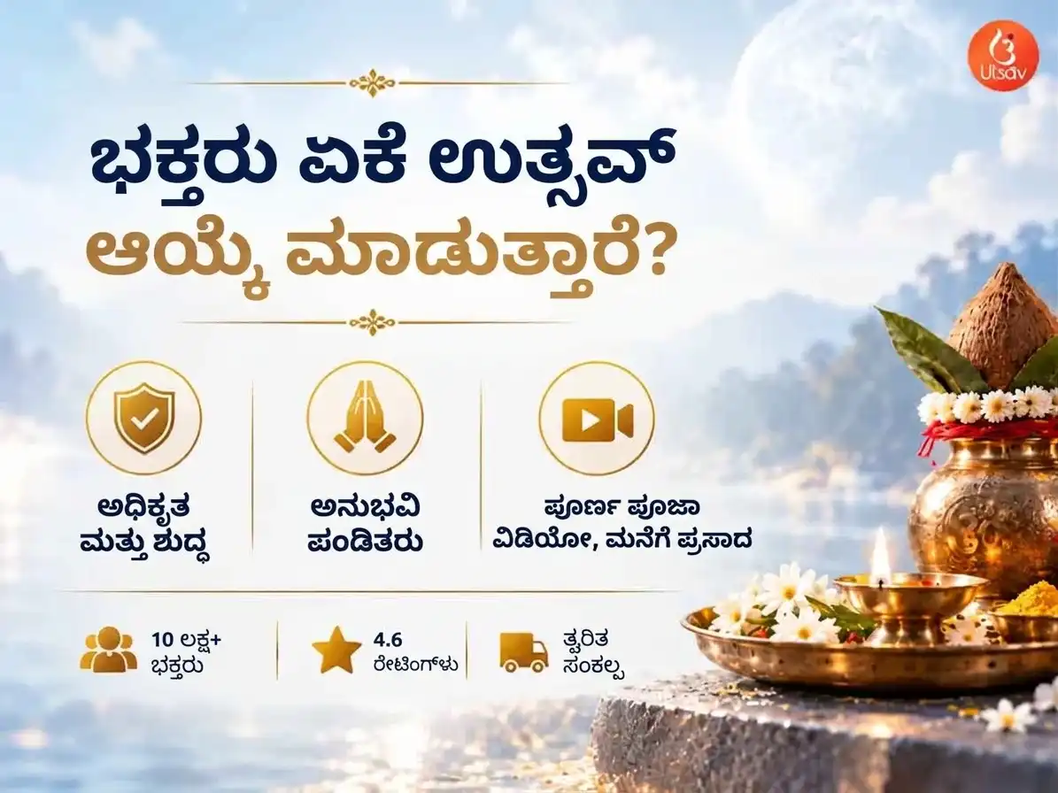 ಮಾಂತ್ರಿಕ 2:2:2 ಭವ್ಯ ಚಂದ್ರ ಯಶಸ್ಸಿನ ಪೋರ್ಟಲ್ ವಿಶೇಷ 11,000 ಚಂದ್ರ ಮೂಲ ಮಂತ್ರ ಜಪ ಹಾಗೂ ದೂಧ ಅಭಿಷೇಕ puja gallery 1