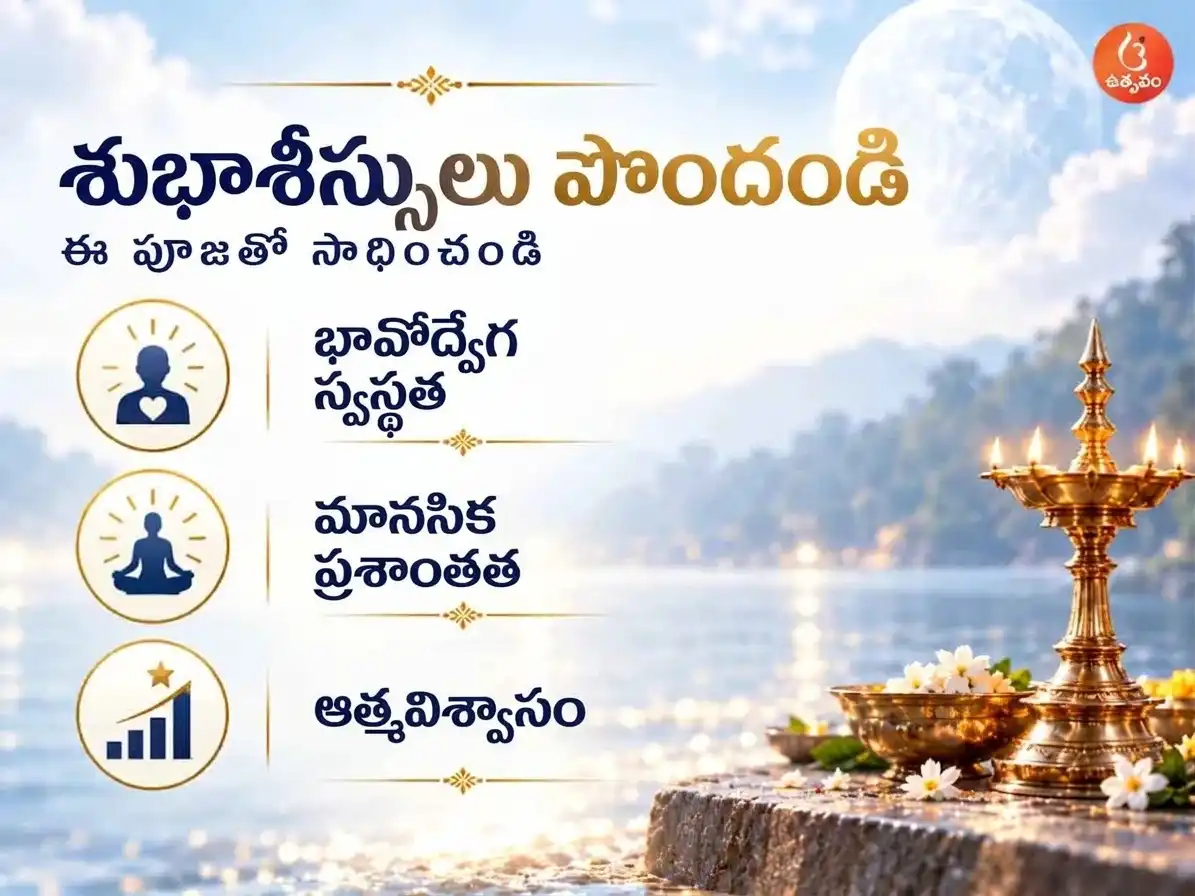 మ్యాజికల్ 2:2:2 గ్రాండ్ లూనార్ సూపర్ సక్సెస్ పోర్టల్ స్పెషల్ 11,000 చంద్ర మూల మంత్ర జపం ఏవం దూద్ అభిషేక్ puja gallery 2
