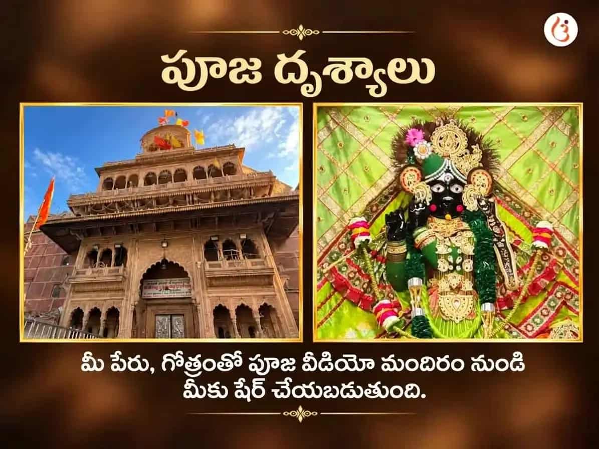 బాంకే బిహారీ స్వర్ణ శృంగార్ సహిత్ భాగవత్ పాఠ్ మరియు బంసురి దాన్ puja gallery 3