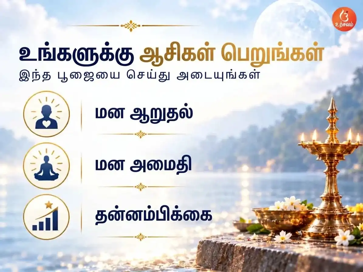 அற்புத 2:2:2 மாபெரும் சந்திர சூப்பர் வெற்றி நுழைவாயில் சிறப்பு 11,000 சந்திர மூல மந்திர ஜபம் மற்றும் தூத் அபிஷேகம் puja gallery 2