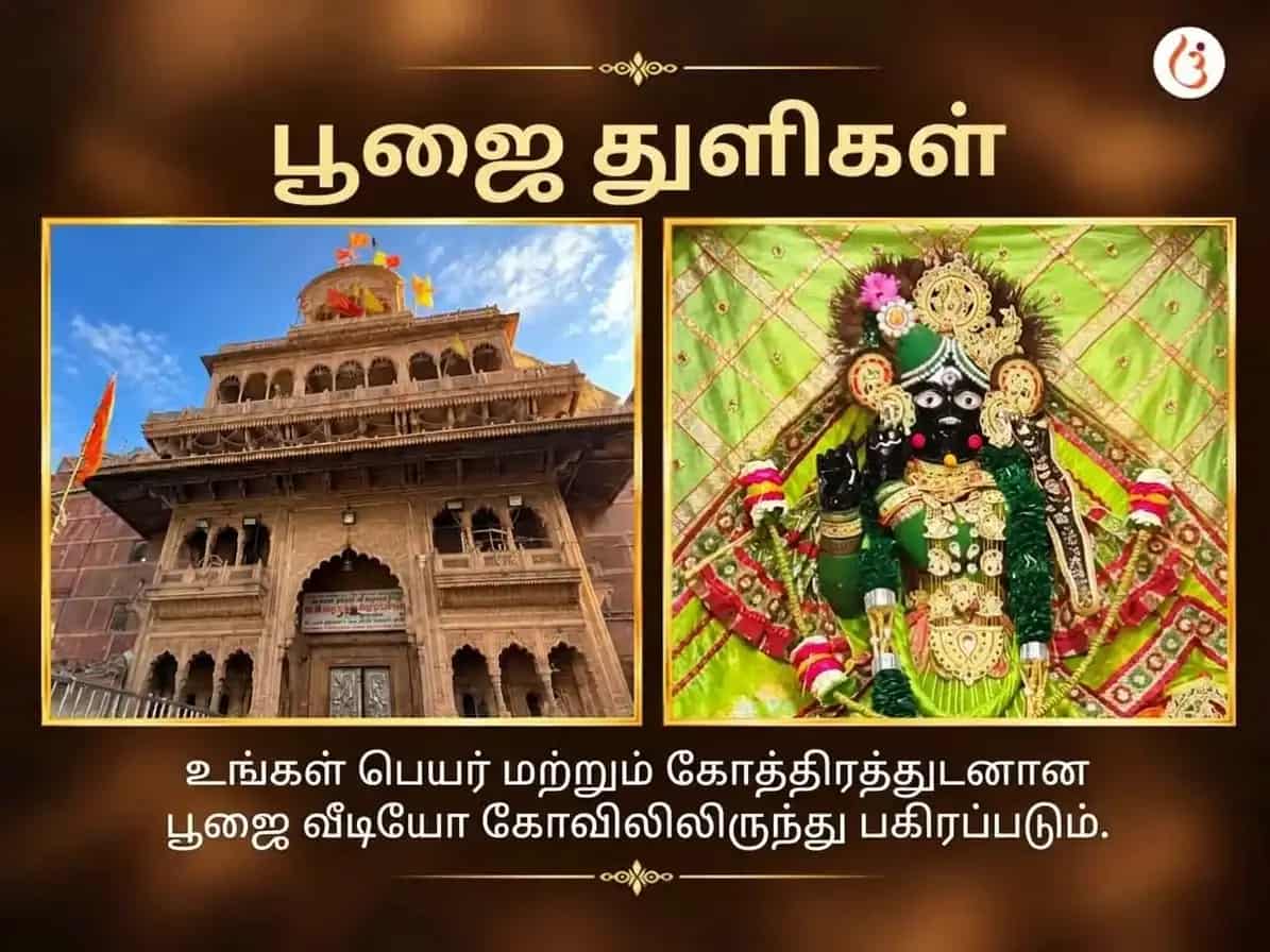 பாங்கே பிஹாரி ஸ்வர்ண சிருங்கார் சஹித் பாகவத் பாராயணம் மற்றும் பான்சுரி தானம் puja gallery 3