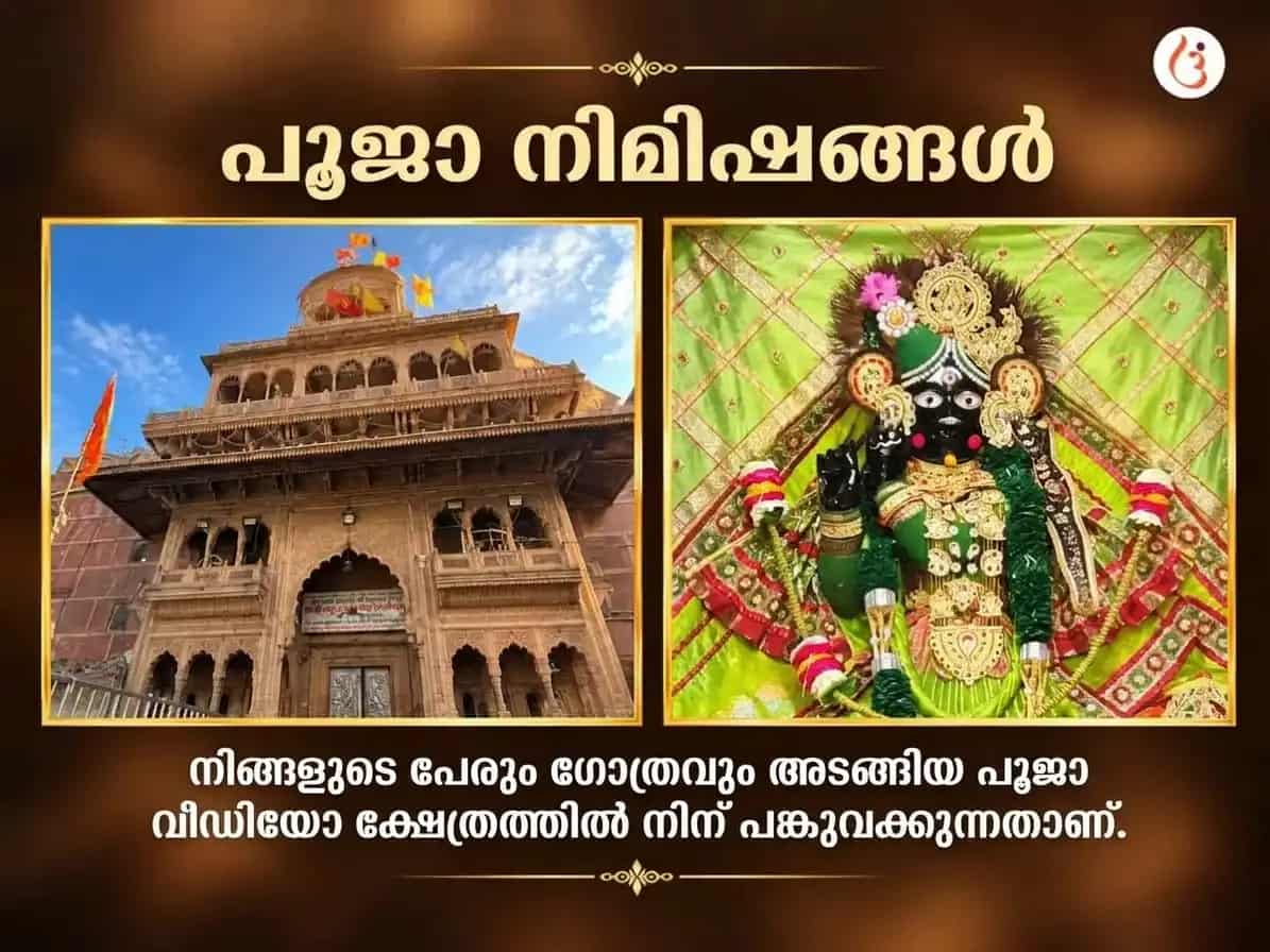ബാങ്കെ ബിഹാരി സ്വർണ്ണ ശൃംഗാർ സഹിത് ഭാഗവത് പാഠും ബാൻസുരി ദാനും puja gallery 3