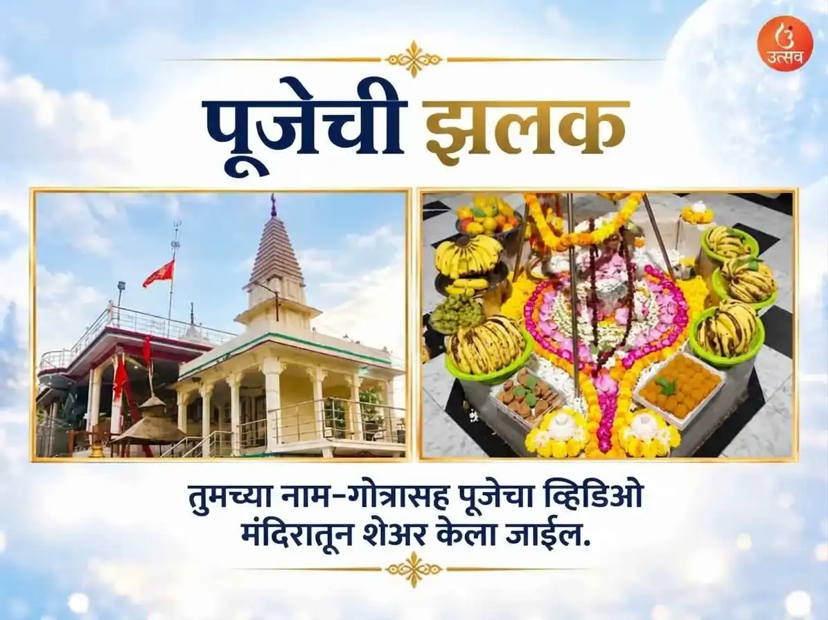 जादुई 2:2:2 भव्य चंद्र सुपर सक्सेस पोर्टल विशेष 11,000 चंद्र मूळ मंत्र जाप एवं दूध अभिषेक puja gallery 3