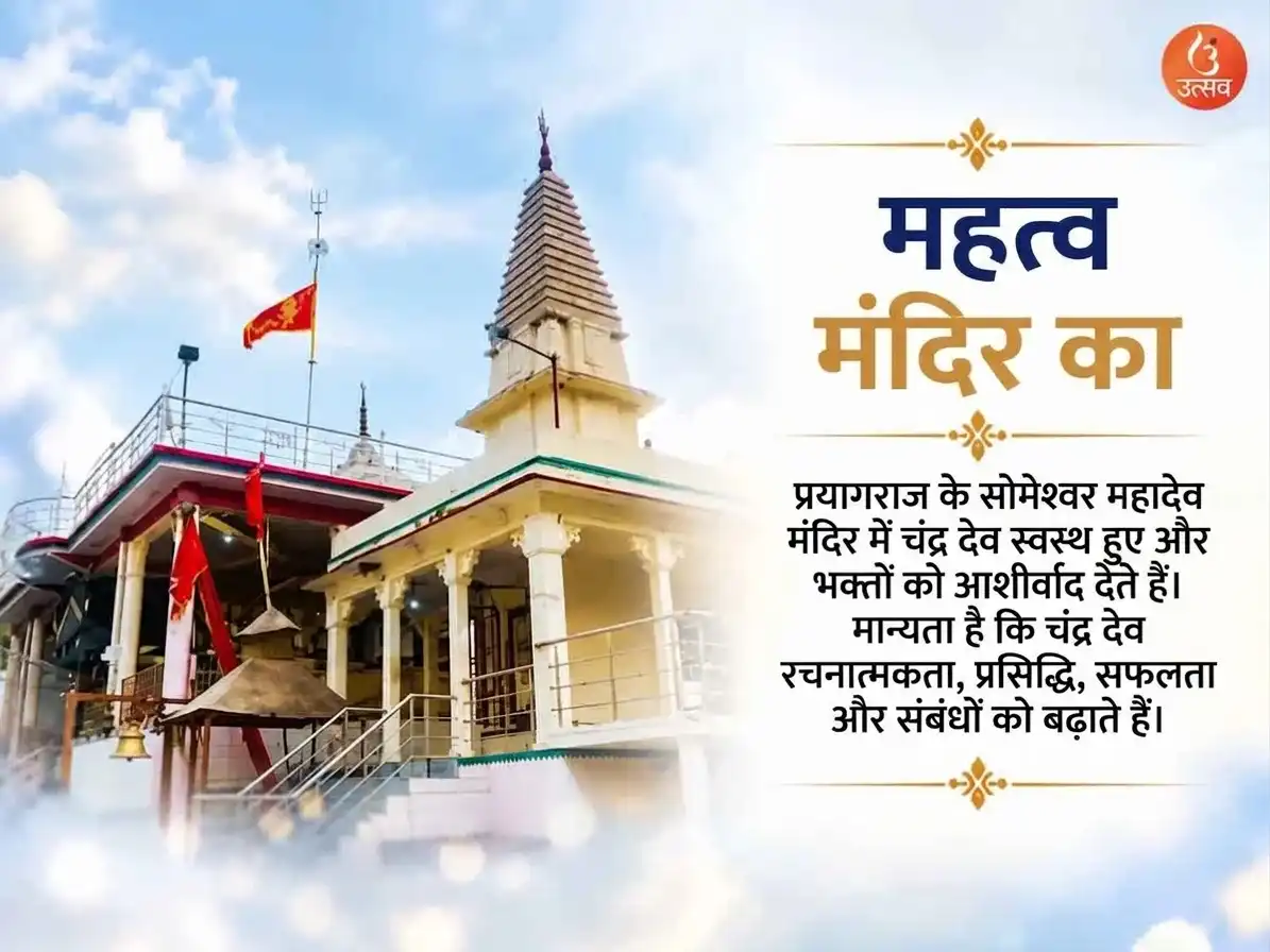 चमत्कारी 2:2:2 भव्य चंद्र महा सफलता पोर्टल: विशेष 11,000 चंद्र मूल मंत्र जाप एवं दूध अभिषेक puja gallery 4