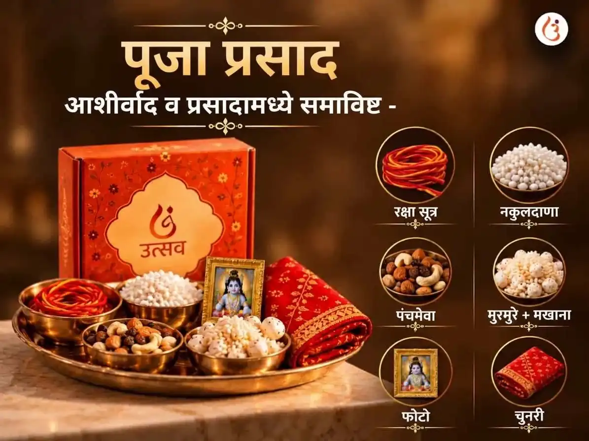 बांके बिहारी स्वर्ण शृंगार सहित भागवत पाठ आणि बांसुरी दान puja gallery 5