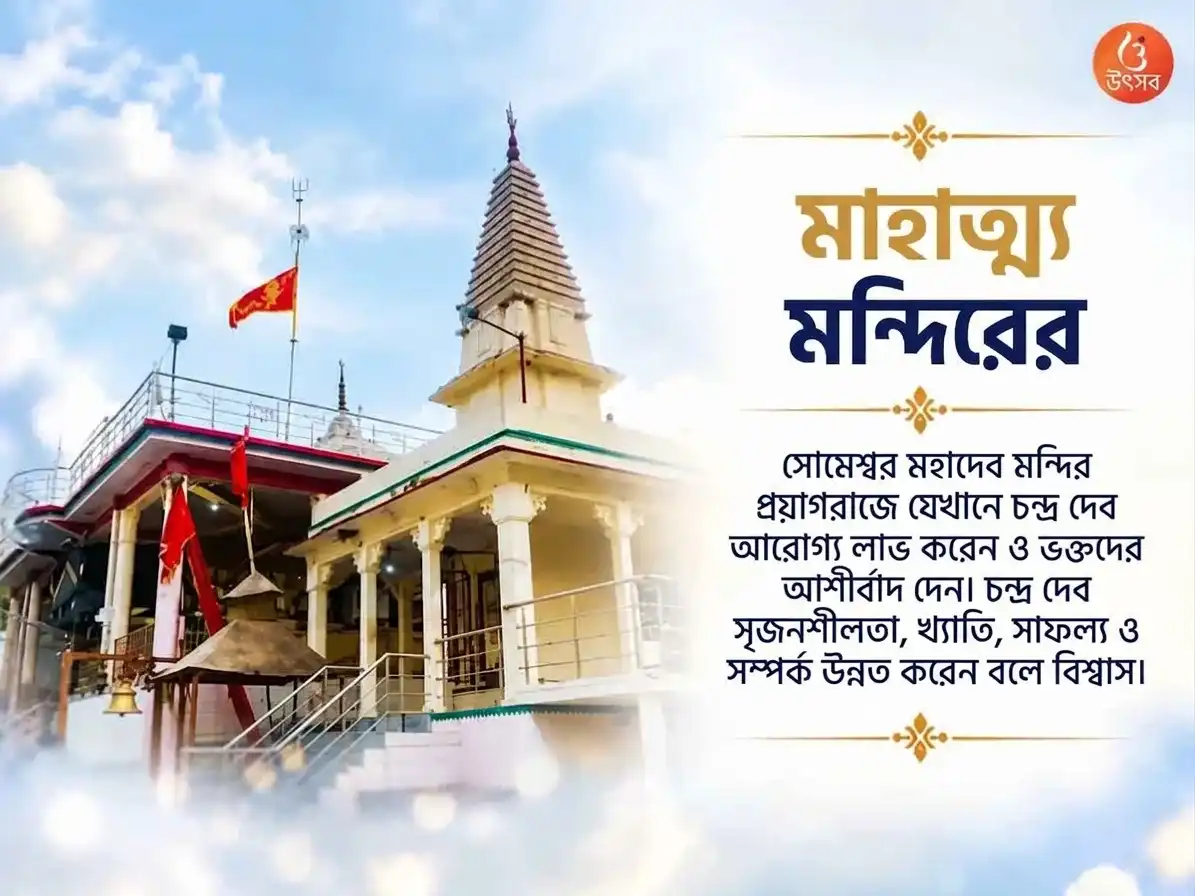 জাদুকরী 2:2:2 গ্র্যান্ড লুনার সুপার সাকসেস পোর্টাল বিশেষ 11,000 চন্দ্র মূল মন্ত্র জপ এবং দুধ অভিষেক puja gallery 4