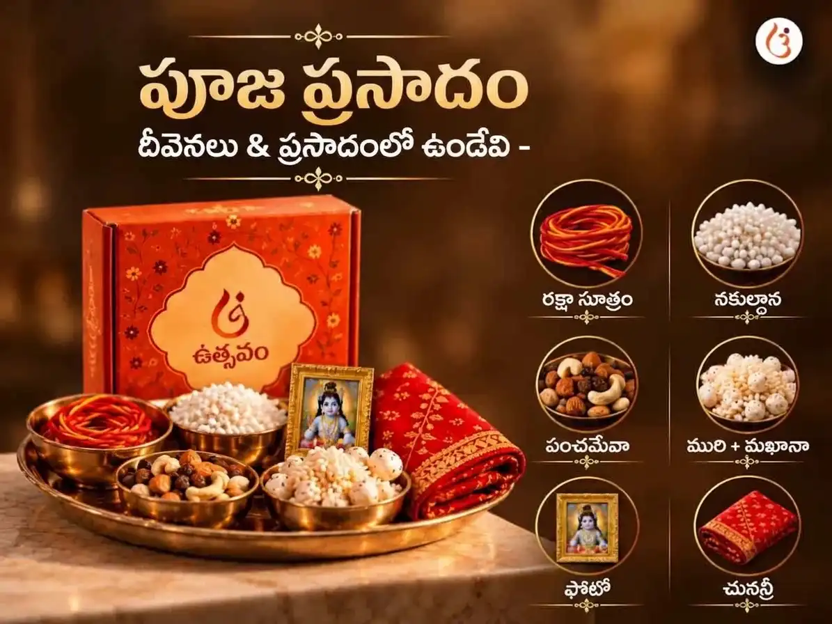 బాంకే బిహారీ స్వర్ణ శృంగార్ సహిత్ భాగవత్ పాఠ్ మరియు బంసురి దాన్ puja gallery 5