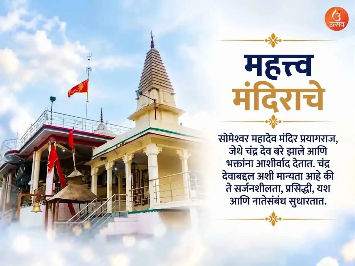 जादुई 2:2:2 भव्य चंद्र सुपर सक्सेस पोर्टल विशेष 11,000 चंद्र मूळ मंत्र जाप एवं दूध अभिषेक puja gallery 4